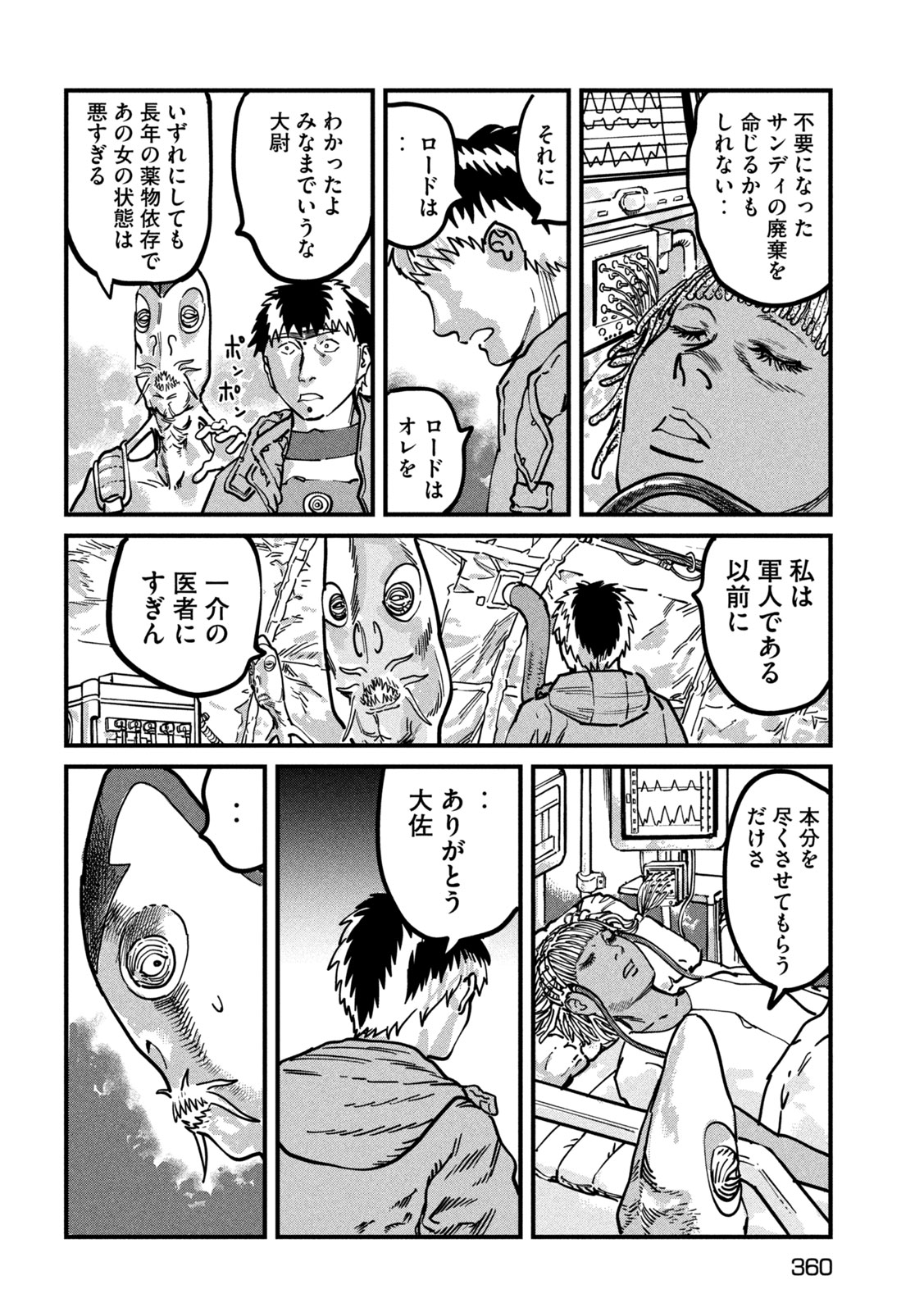 PUROTOKORU RYUGU Chap 4 - Pic 14
