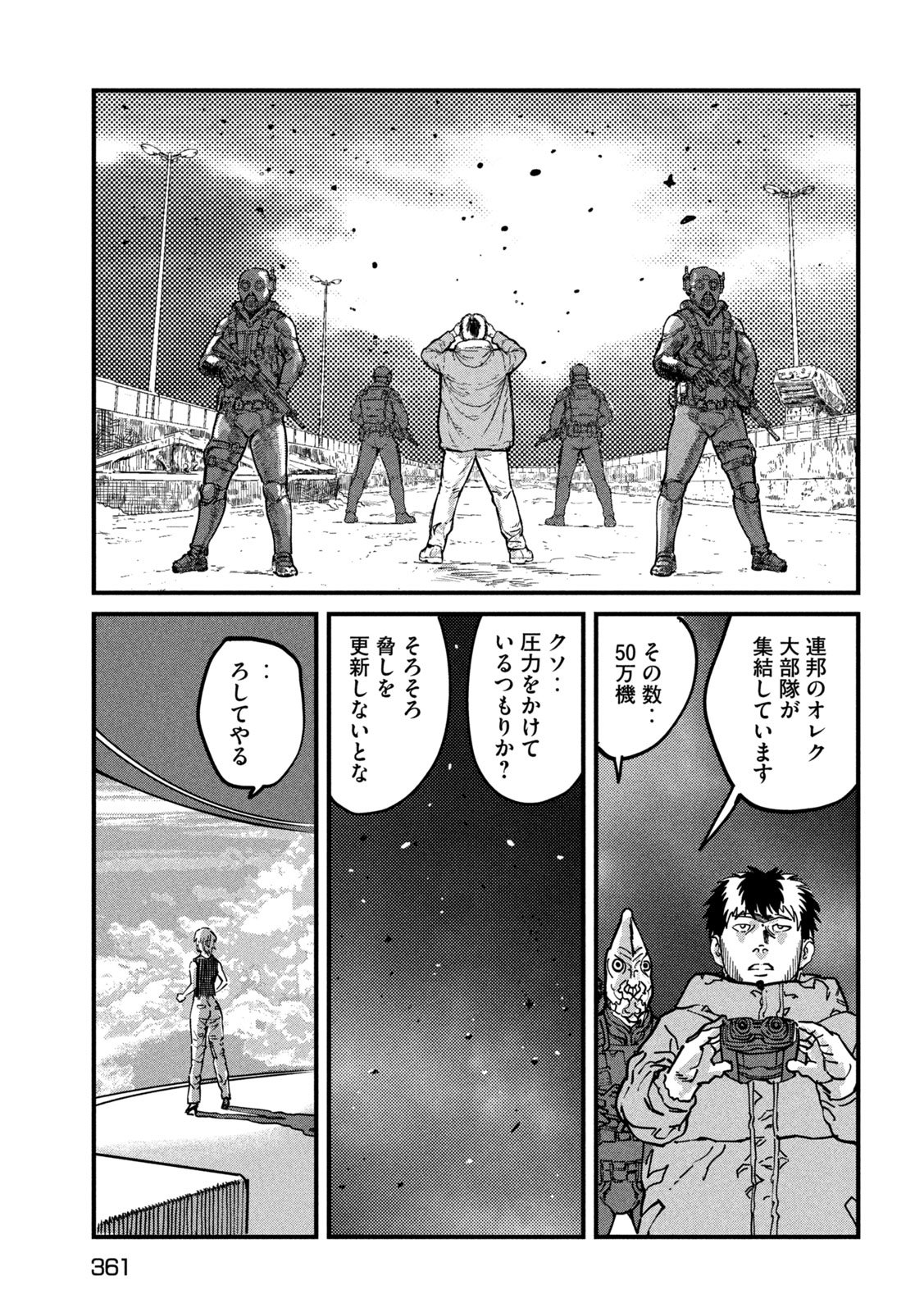 PUROTOKORU RYUGU Chap 4 - Pic 15