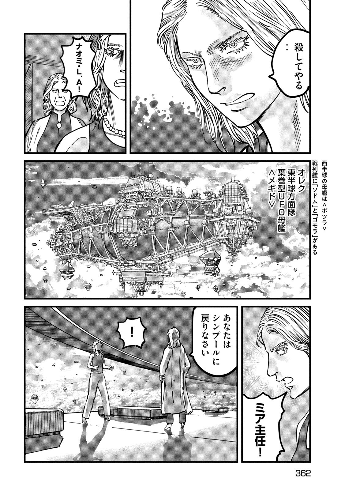 PUROTOKORU RYUGU Chap 4 - Pic 16