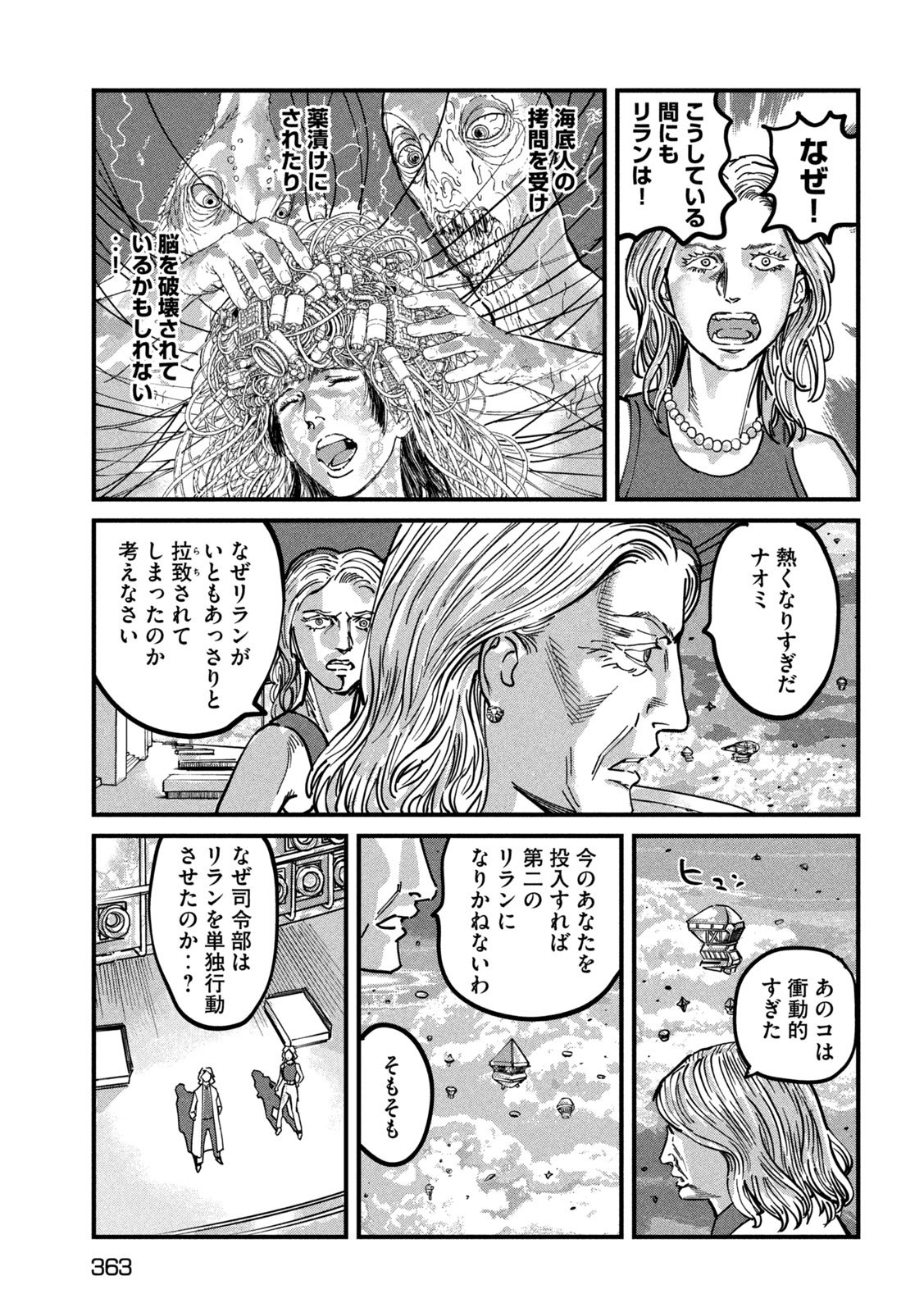 PUROTOKORU RYUGU Chap 4 - Pic 17