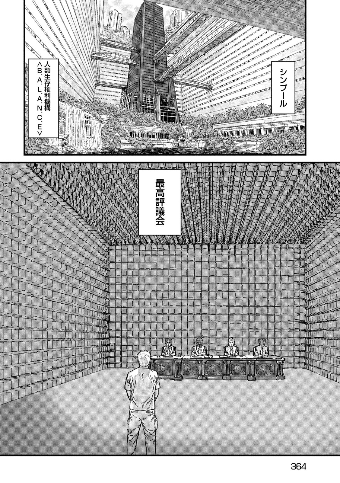 PUROTOKORU RYUGU Chap 4 - Pic 18
