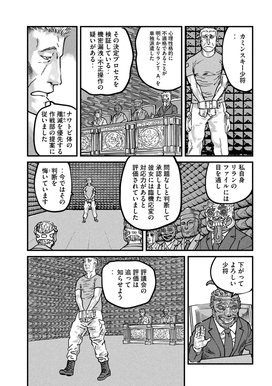 PUROTOKORU RYUGU Chap 4 - Pic 19