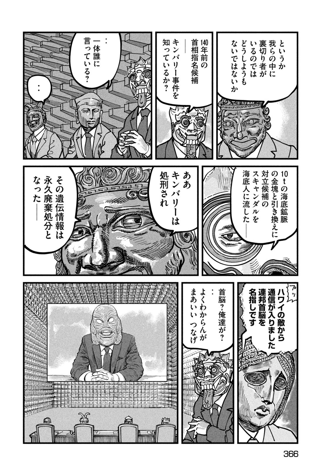 PUROTOKORU RYUGU Chap 4 - Pic 20