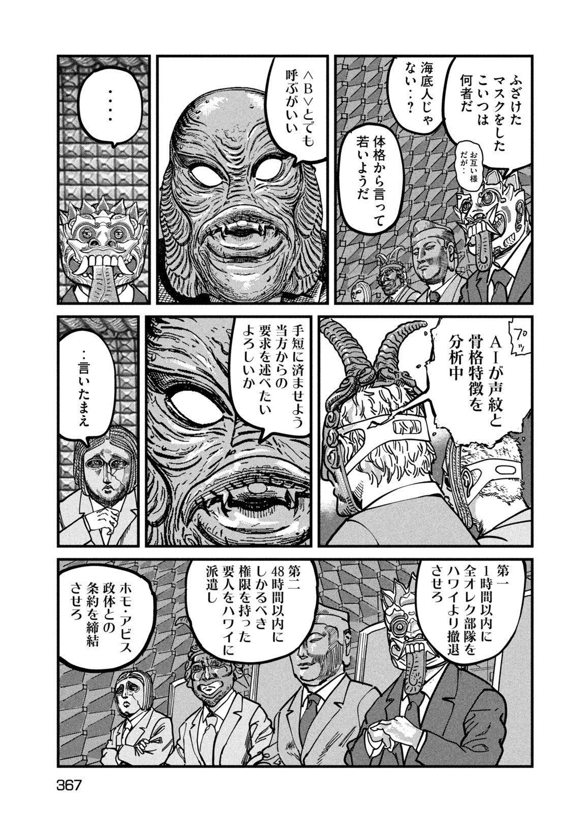 PUROTOKORU RYUGU Chap 4 - Pic 21