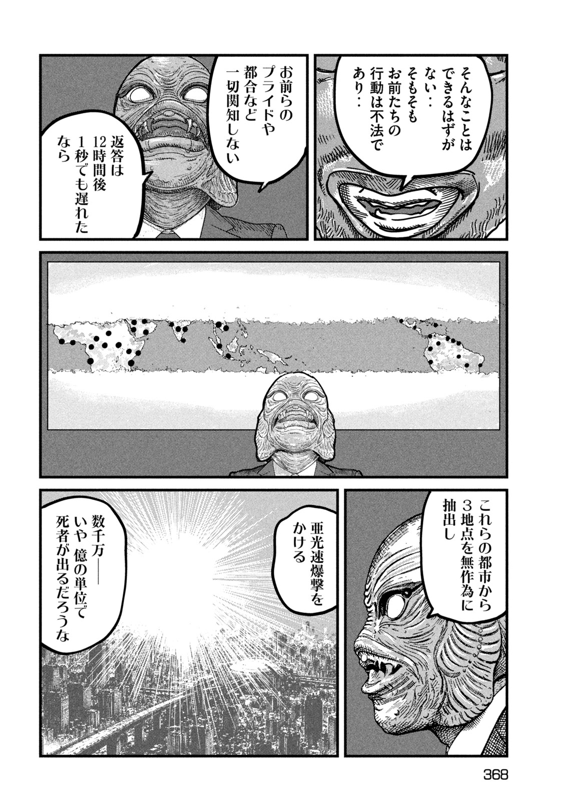 PUROTOKORU RYUGU Chap 4 - Pic 22