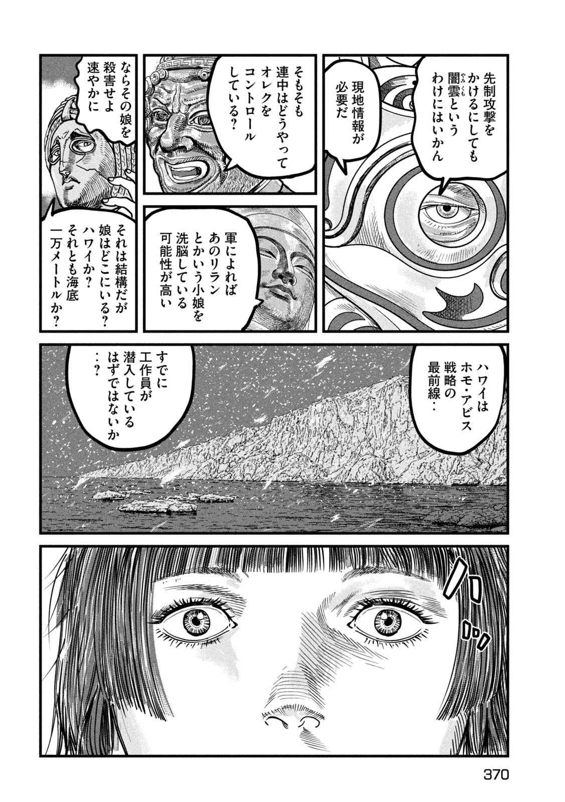 PUROTOKORU RYUGU Chap 4 - Pic 24