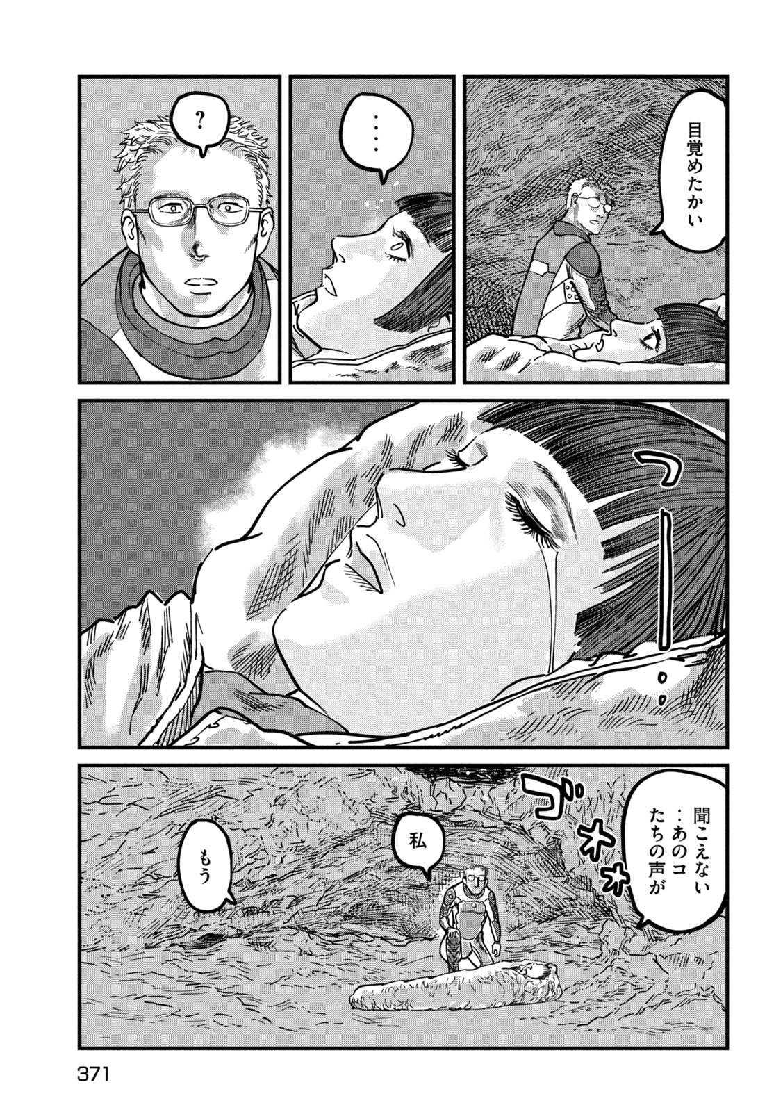 PUROTOKORU RYUGU Chap 4 - Pic 25