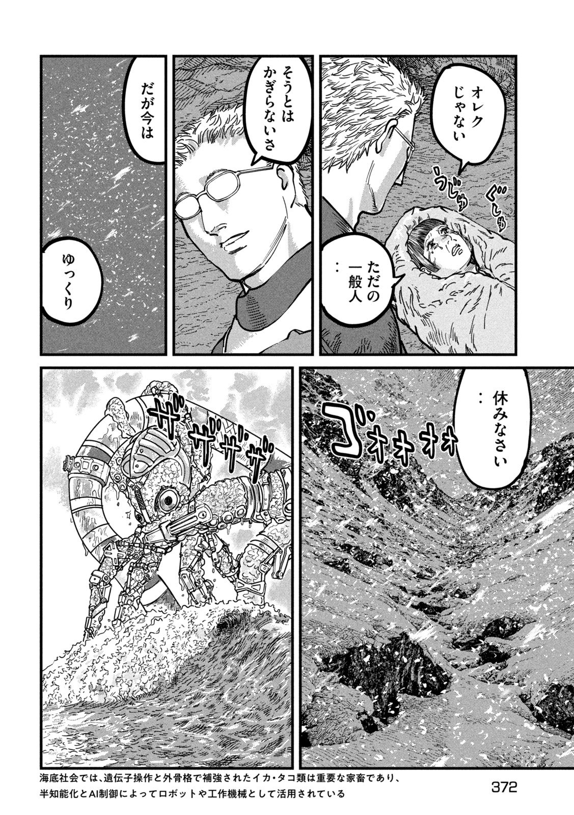 PUROTOKORU RYUGU Chap 4 - Pic 26