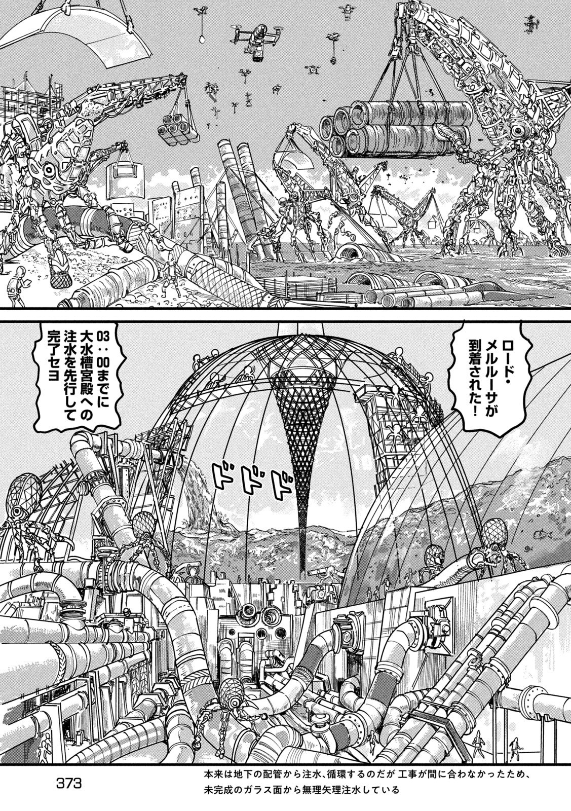 PUROTOKORU RYUGU Chap 4 - Pic 27