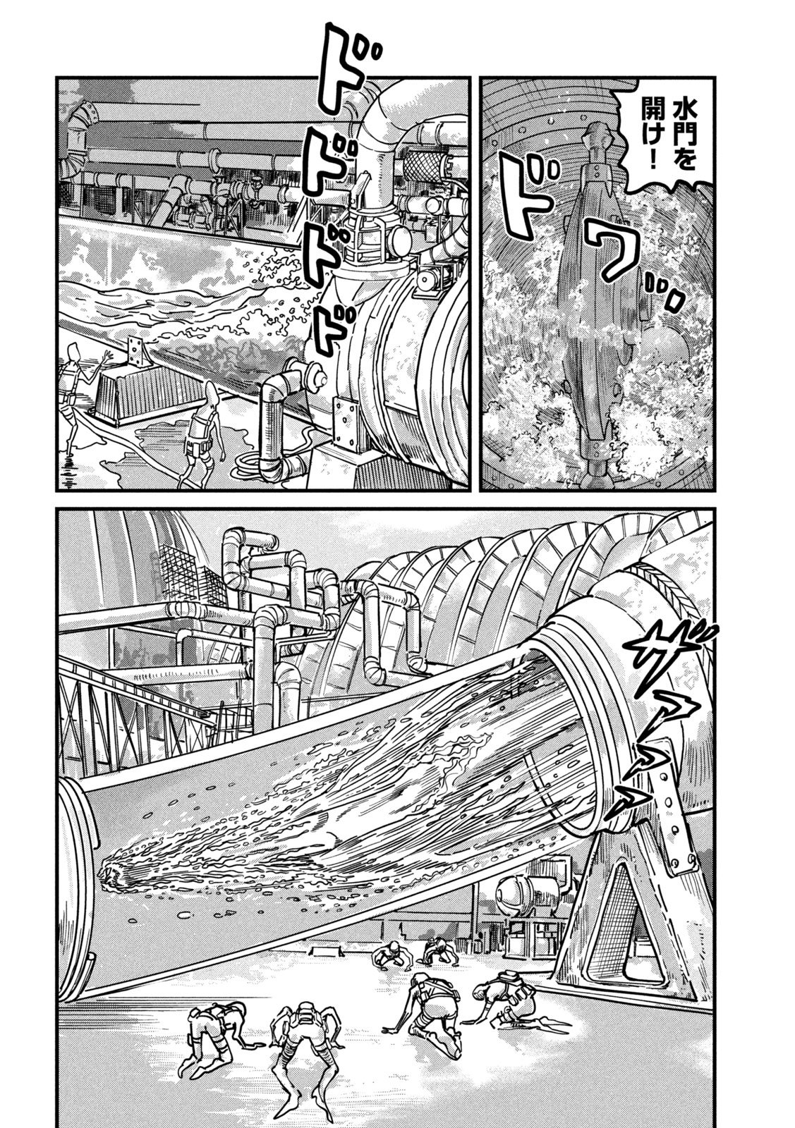 PUROTOKORU RYUGU Chap 4 - Pic 28