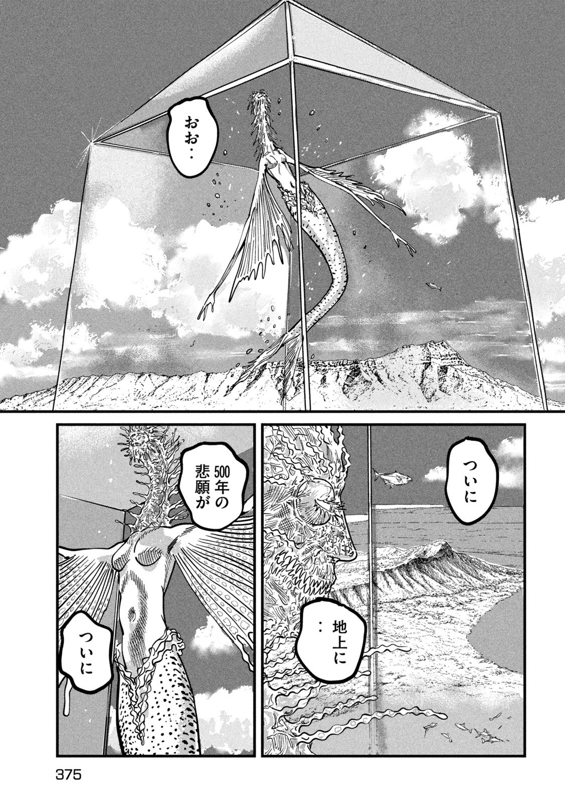 PUROTOKORU RYUGU Chap 4 - Pic 29