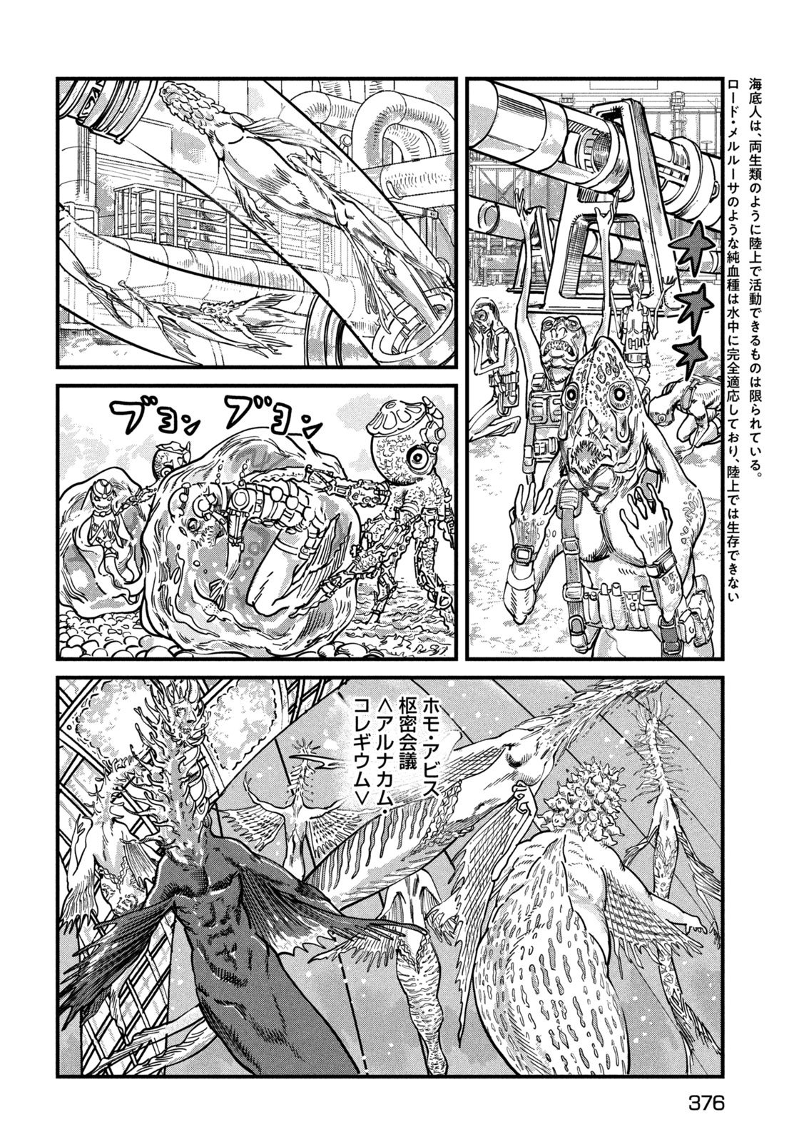 PUROTOKORU RYUGU Chap 4 - Pic 30