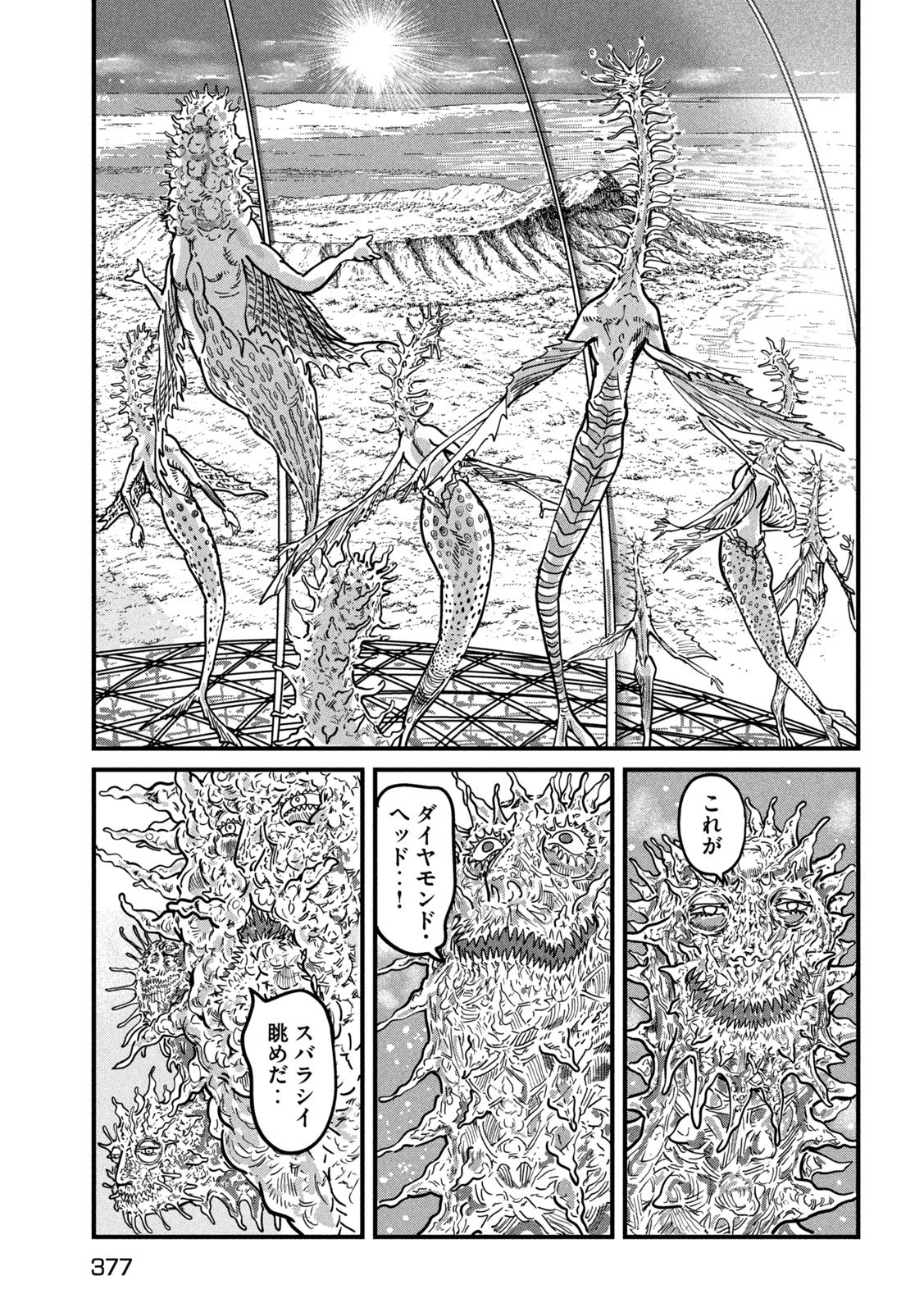 PUROTOKORU RYUGU Chap 4 - Pic 31