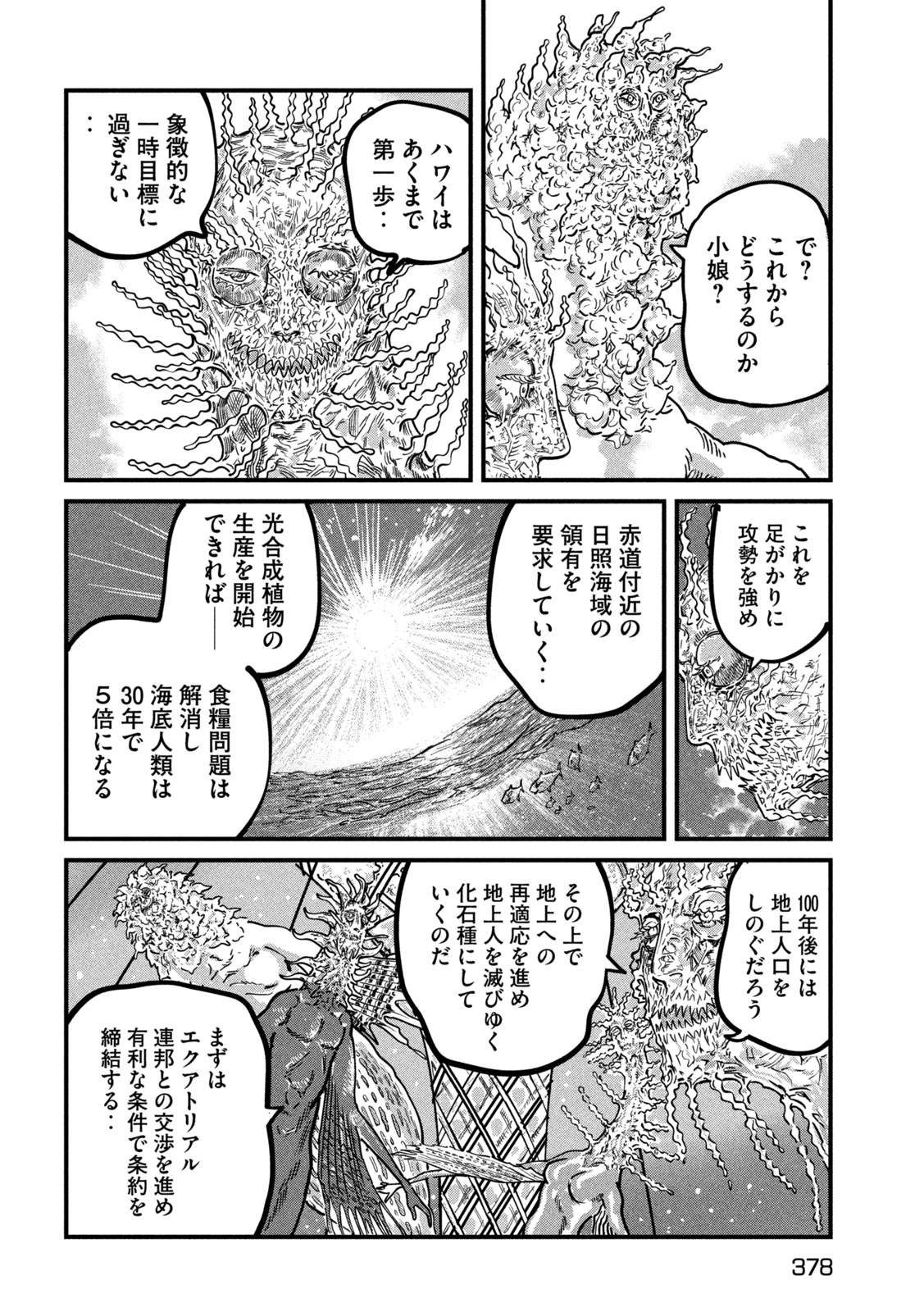 PUROTOKORU RYUGU Chap 4 - Pic 32