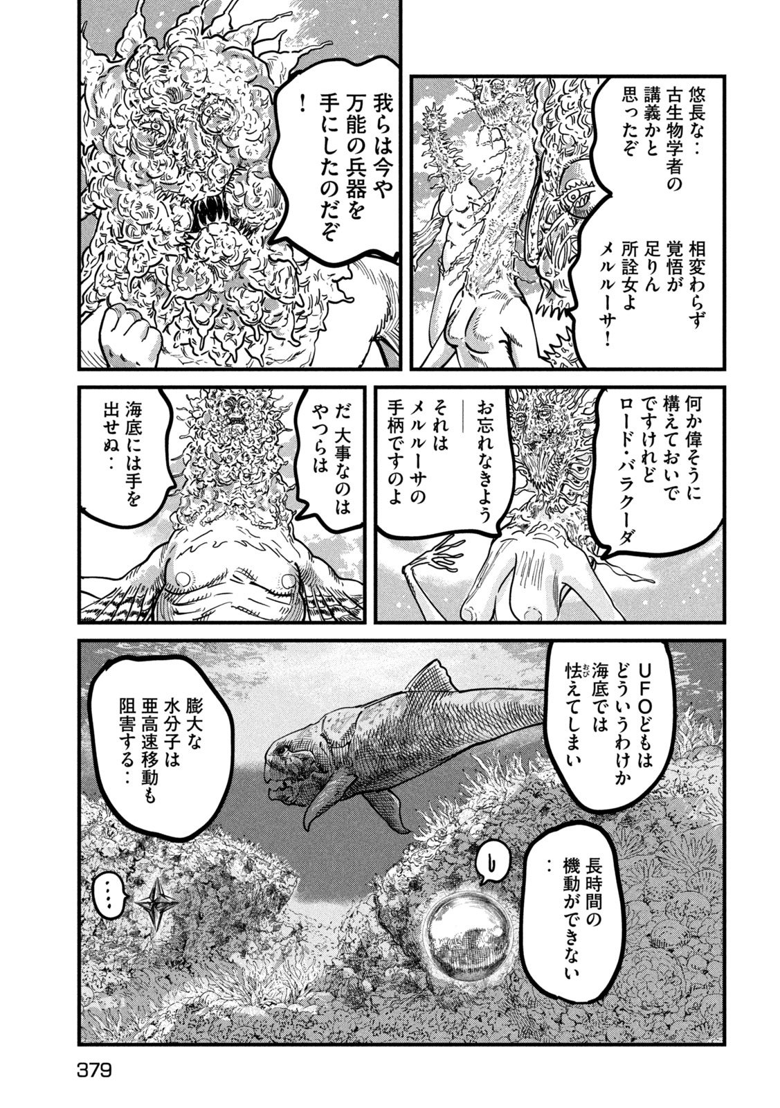 PUROTOKORU RYUGU Chap 4 - Pic 33