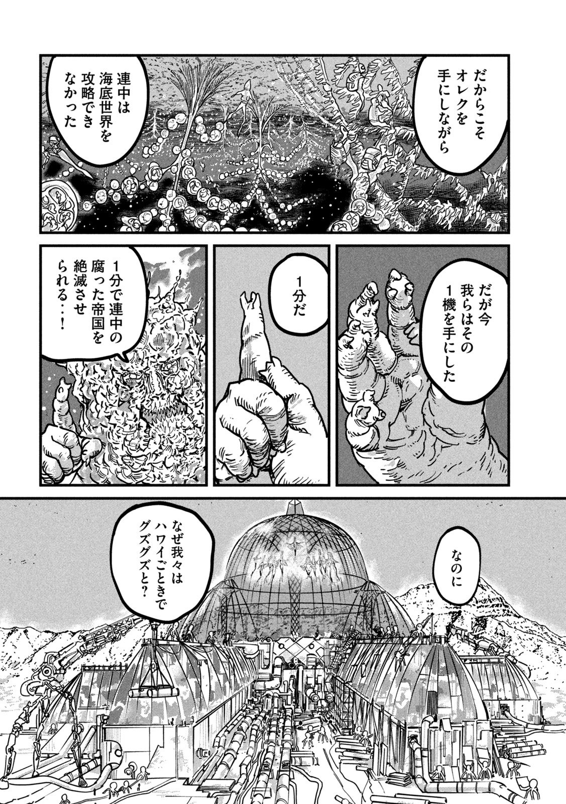 PUROTOKORU RYUGU Chap 4 - Pic 34