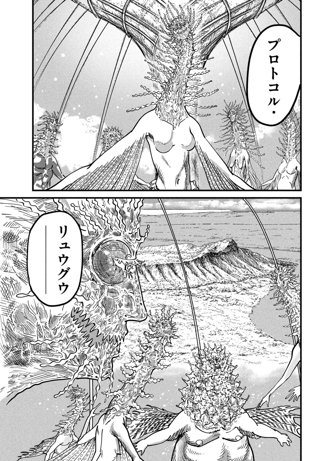 PUROTOKORU RYUGU Chap 4 - Pic 35