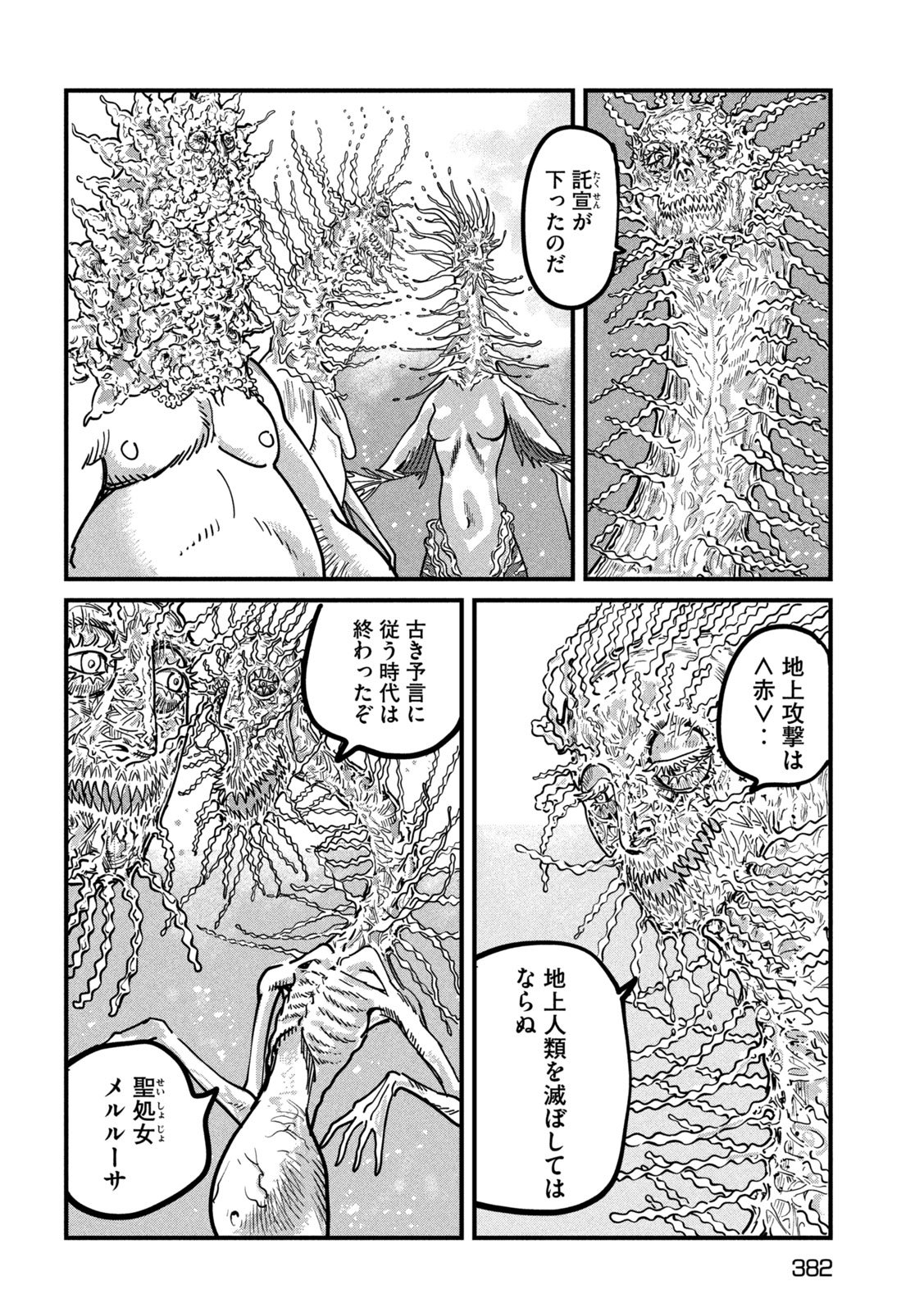 PUROTOKORU RYUGU Chap 4 - Pic 36