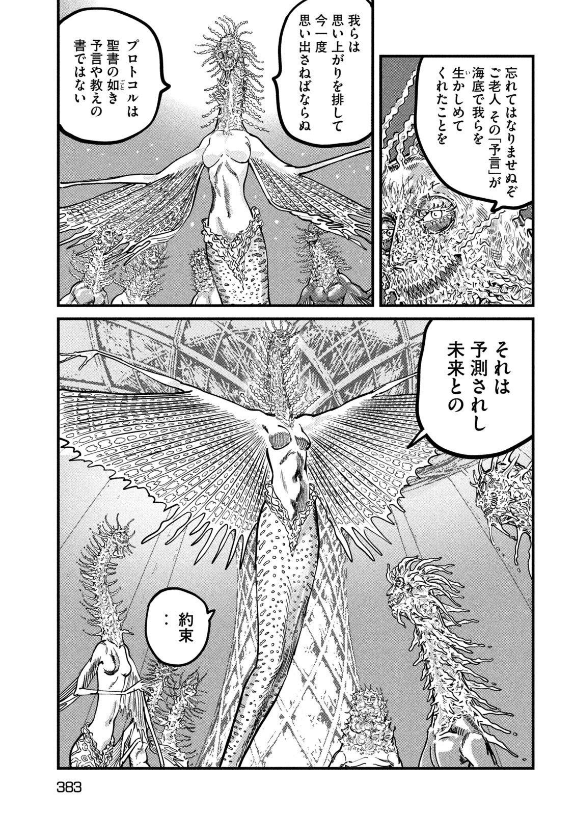 PUROTOKORU RYUGU Chap 4 - Pic 37