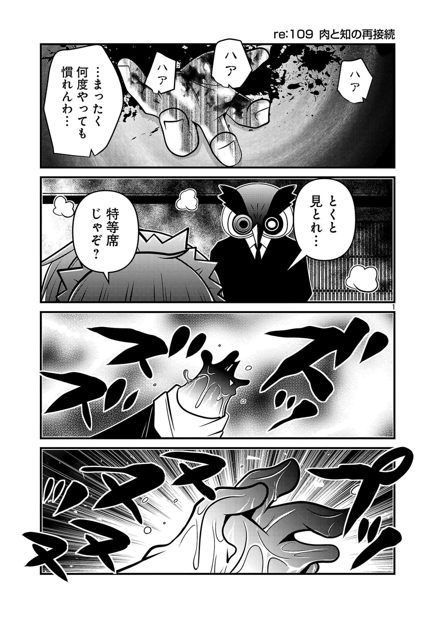 5600-SAI NO FUROFUSHI INFLUENCER IWAKU. - RAW Chap 59 - Pic 3