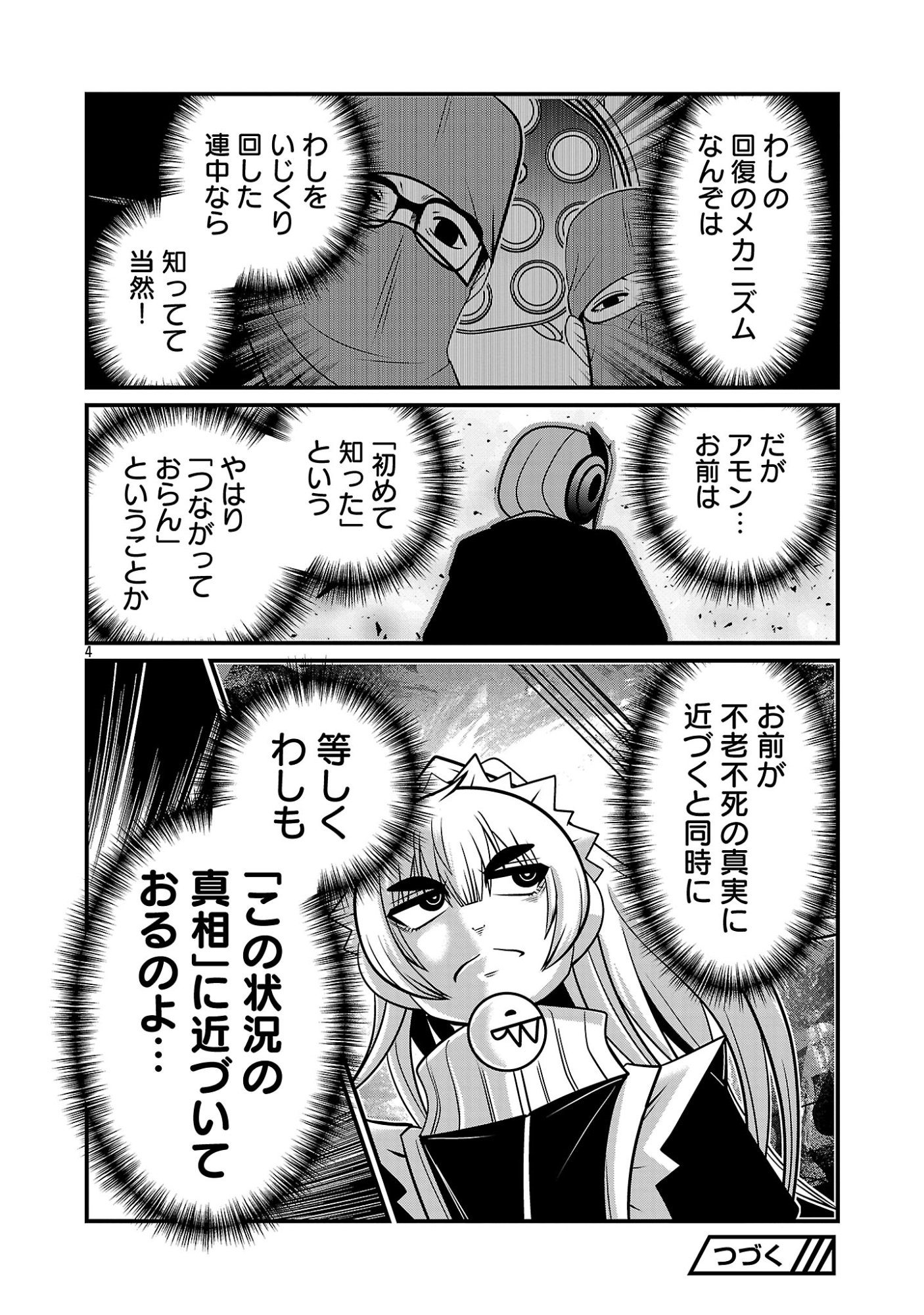 5600-SAI NO FUROFUSHI INFLUENCER IWAKU. - RAW Chap 59 - Pic 6