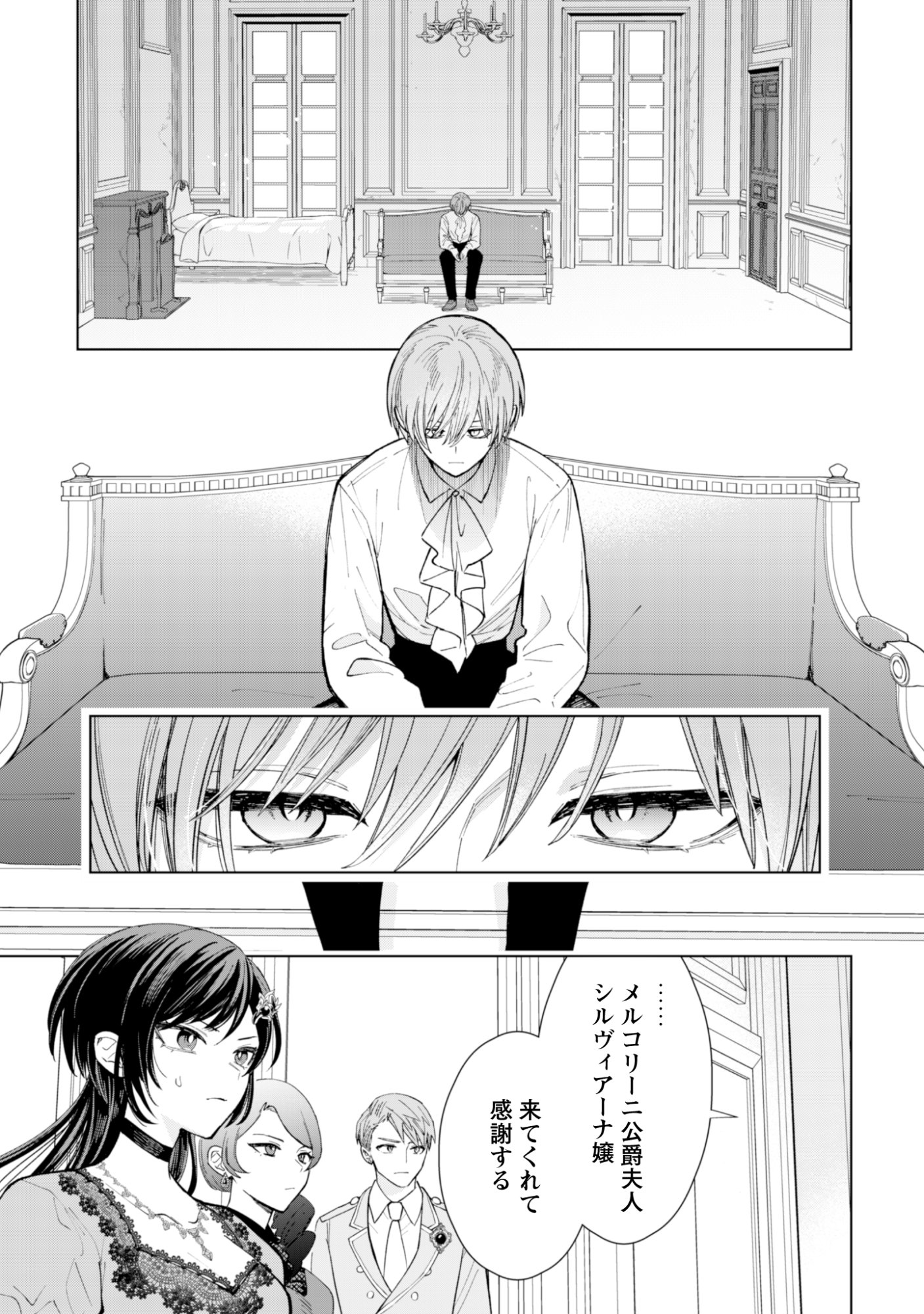 AKUYAKU REIJOU WA SLOW LIFE WO ENJOY SHITAI! - YATTO KONYAKU HAKISARETA NO NI, DAINI OUJI GA MECCHA STALKER SHITEKURUN DESU KEDO Chap 27 - Pic 9