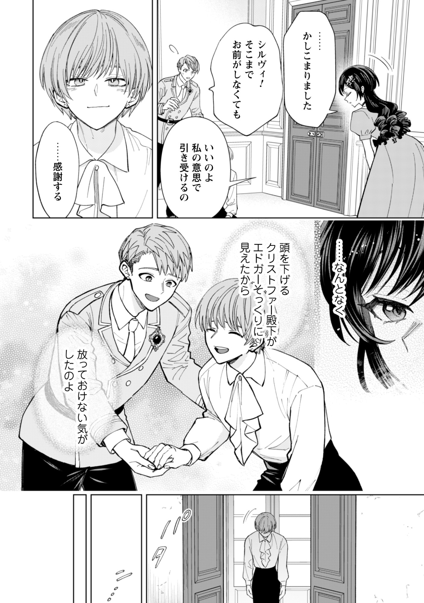AKUYAKU REIJOU WA SLOW LIFE WO ENJOY SHITAI! - YATTO KONYAKU HAKISARETA NO NI, DAINI OUJI GA MECCHA STALKER SHITEKURUN DESU KEDO Chap 27 - Pic 20