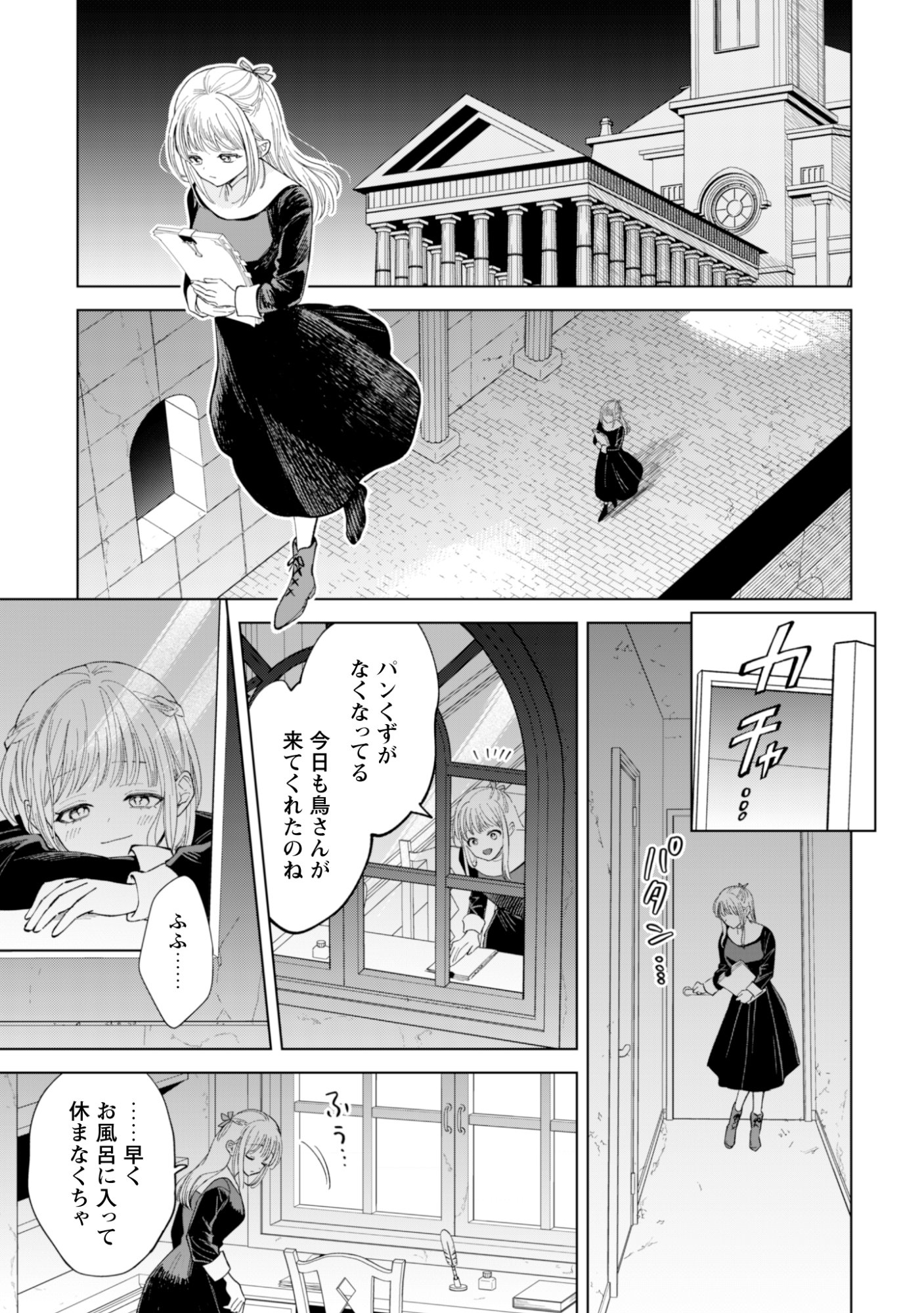 AKUYAKU REIJOU WA SLOW LIFE WO ENJOY SHITAI! - YATTO KONYAKU HAKISARETA NO NI, DAINI OUJI GA MECCHA STALKER SHITEKURUN DESU KEDO Chap 27 - Pic 23