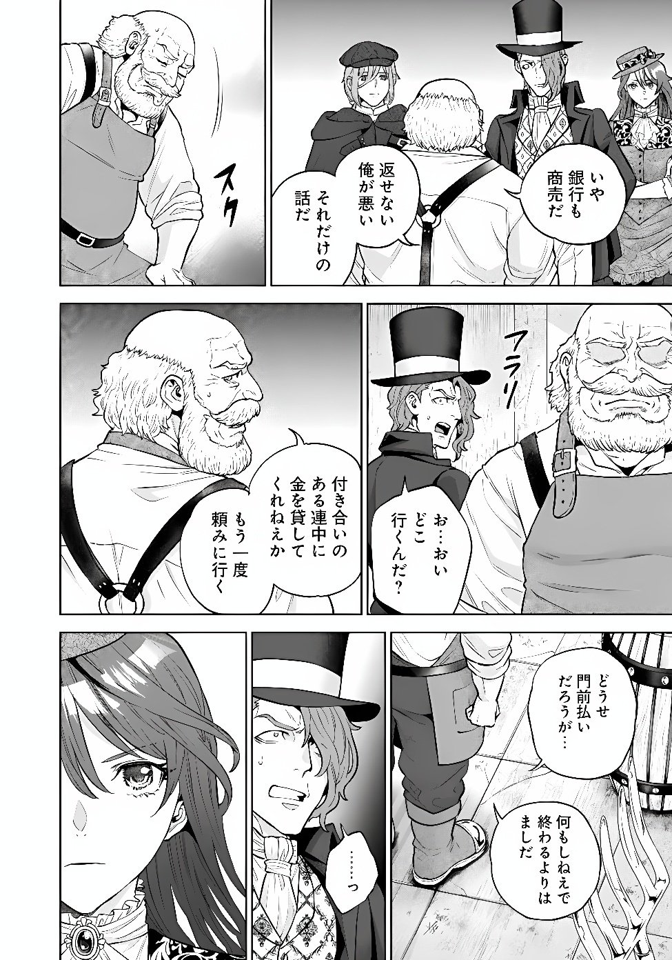 SHOUNIN REIJOU AGNES - HENKYOU NI TSUIHOU SARETA AKUYAKU REIJOU WA SHOUSAI WO HAKKI SHARI NARIAGARU Chap 10.1 - Pic 3