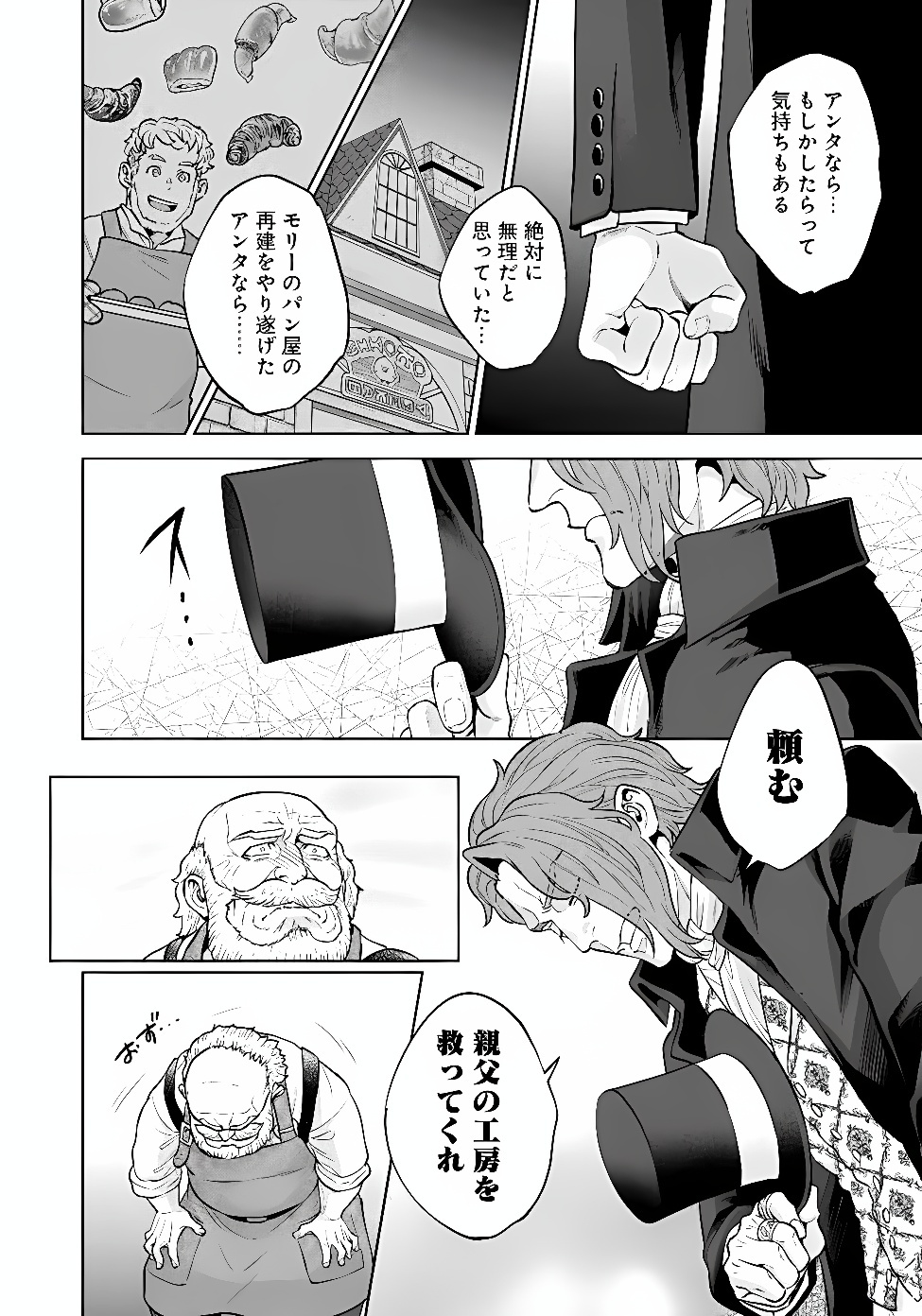 SHOUNIN REIJOU AGNES - HENKYOU NI TSUIHOU SARETA AKUYAKU REIJOU WA SHOUSAI WO HAKKI SHARI NARIAGARU Chap 10.1 - Pic 9