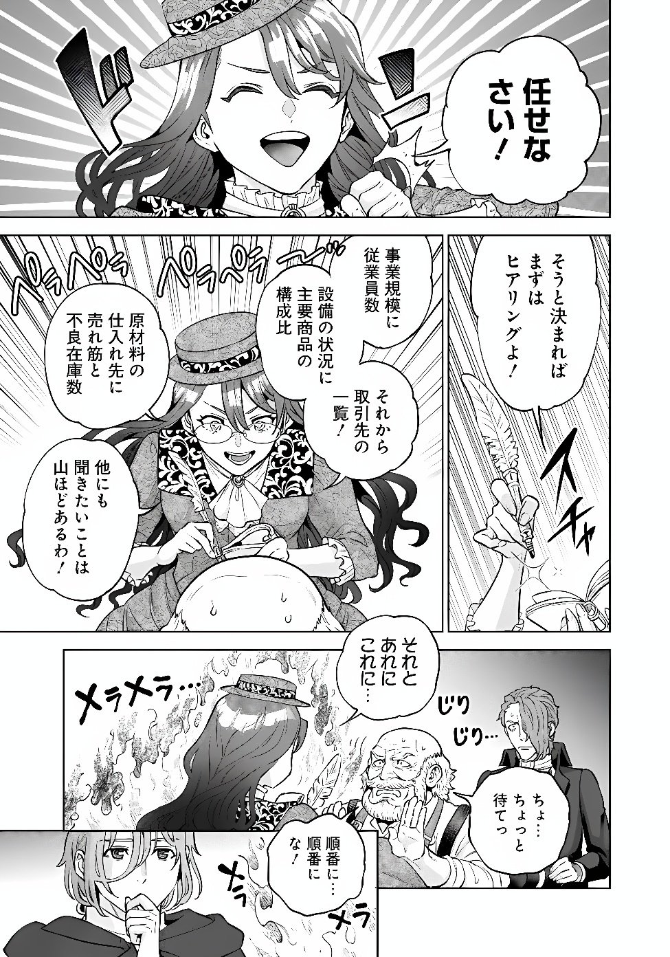 SHOUNIN REIJOU AGNES - HENKYOU NI TSUIHOU SARETA AKUYAKU REIJOU WA SHOUSAI WO HAKKI SHARI NARIAGARU Chap 10.1 - Pic 10