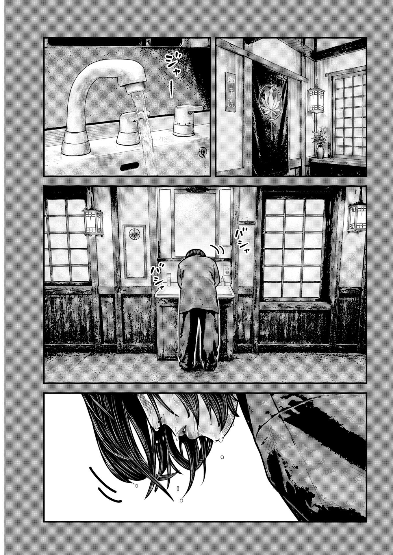 BARE FACED Chap 59 - Pic 4