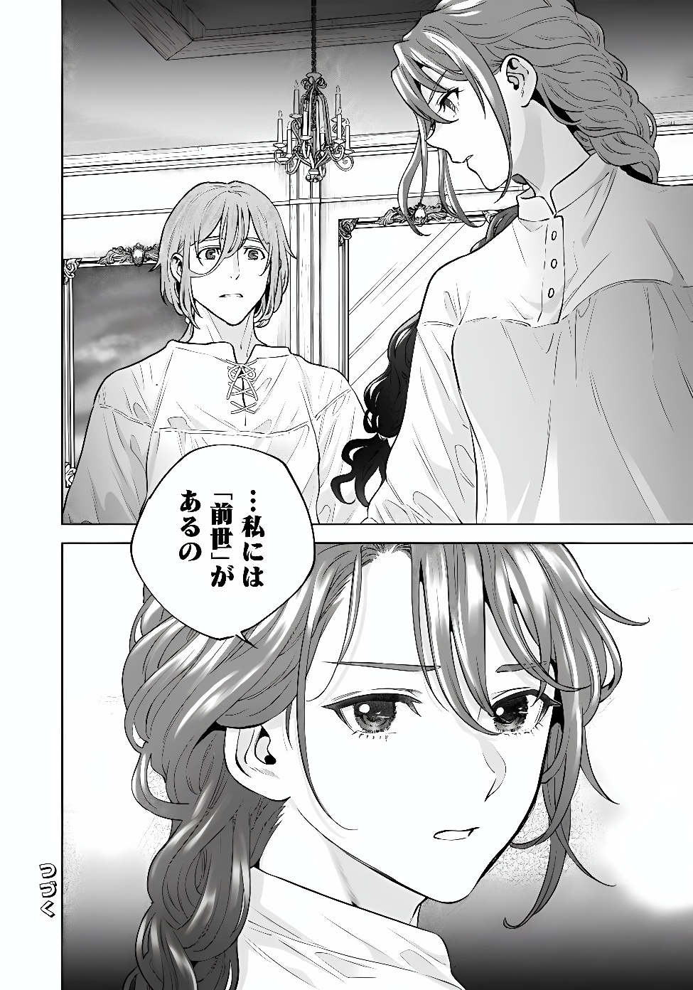 SHOUNIN REIJOU AGNES - HENKYOU NI TSUIHOU SARETA AKUYAKU REIJOU WA SHOUSAI WO HAKKI SHARI NARIAGARU Chap 10.1 - Pic 15