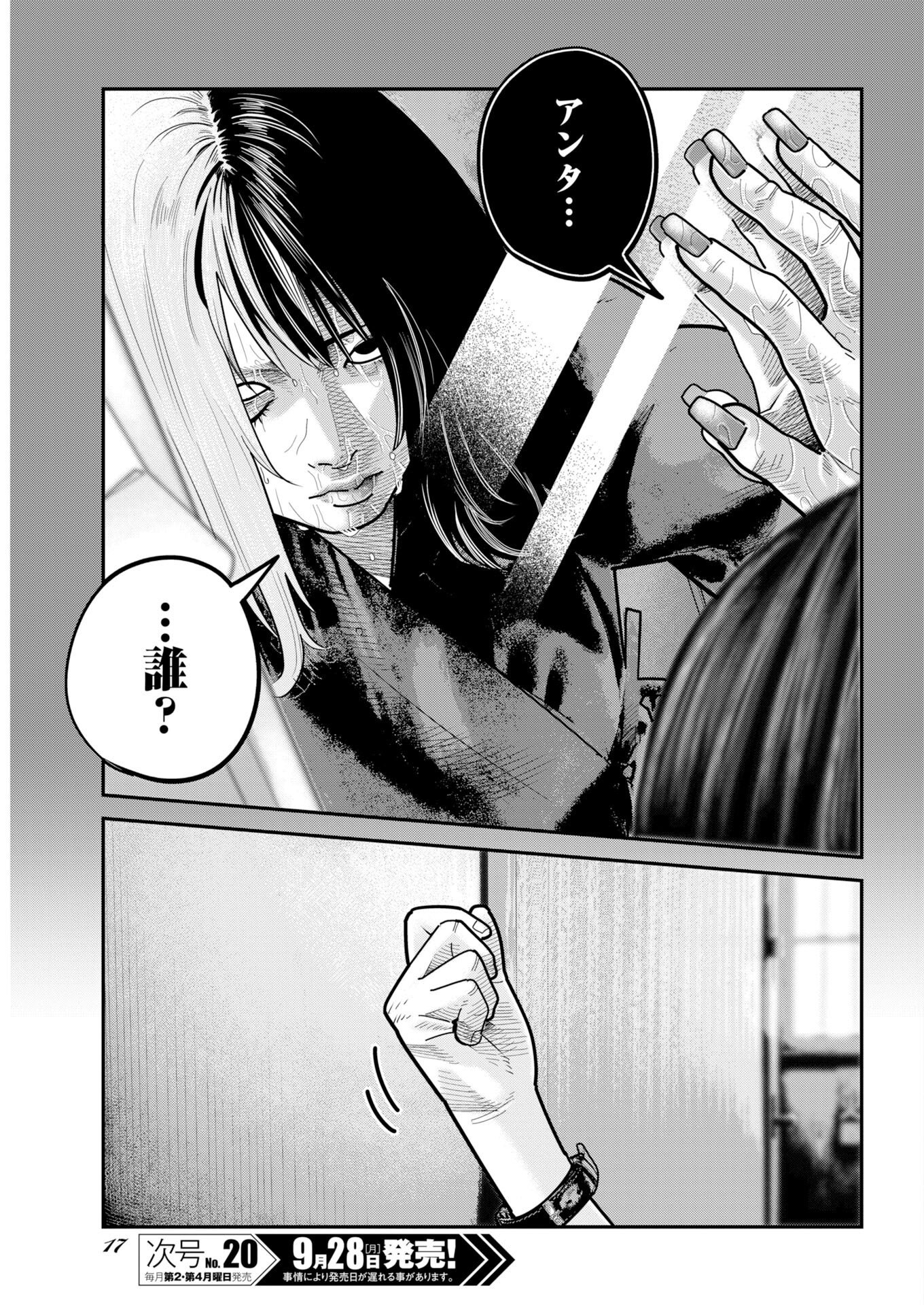 BARE FACED Chap 59 - Pic 6