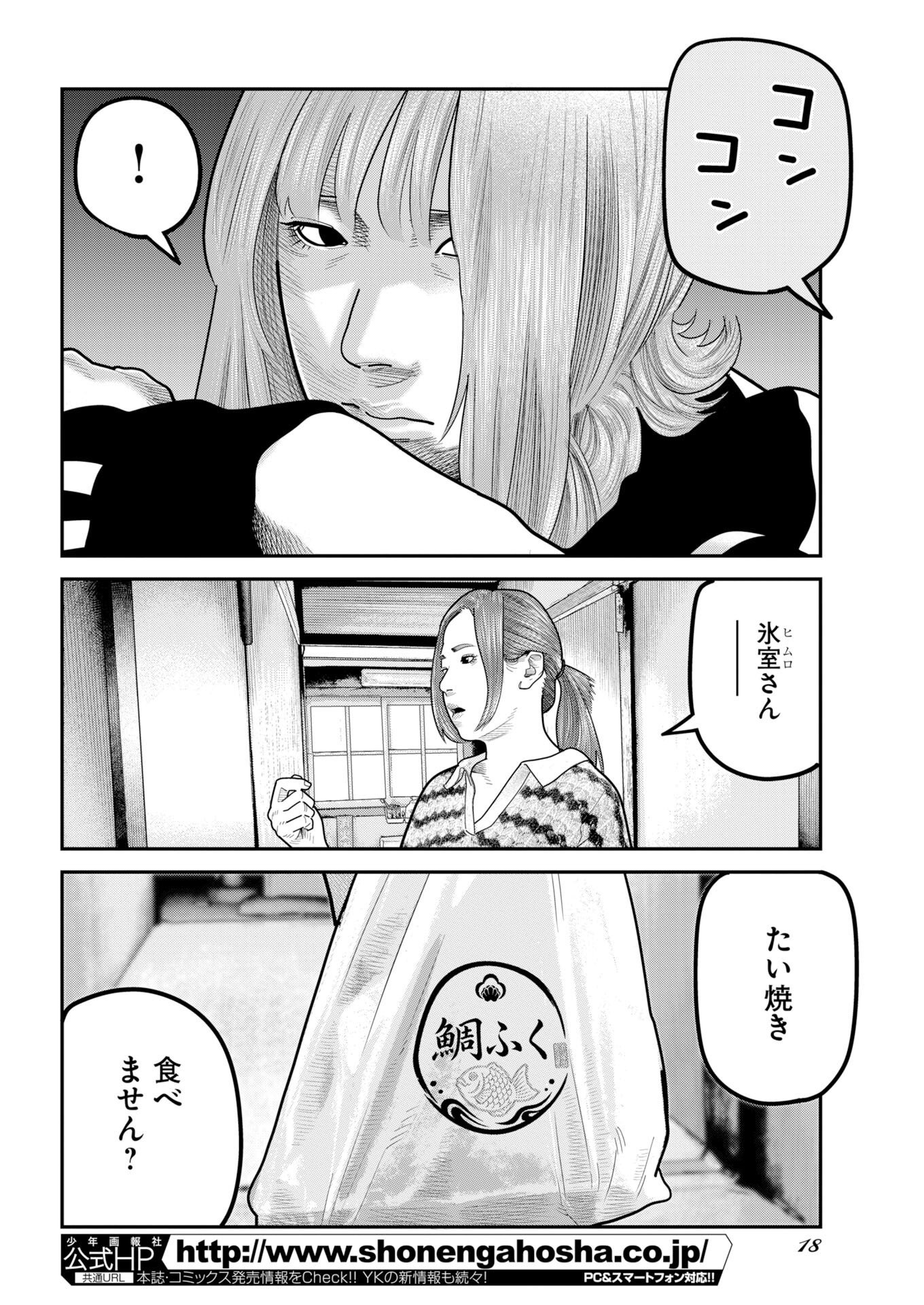 BARE FACED Chap 59 - Pic 7