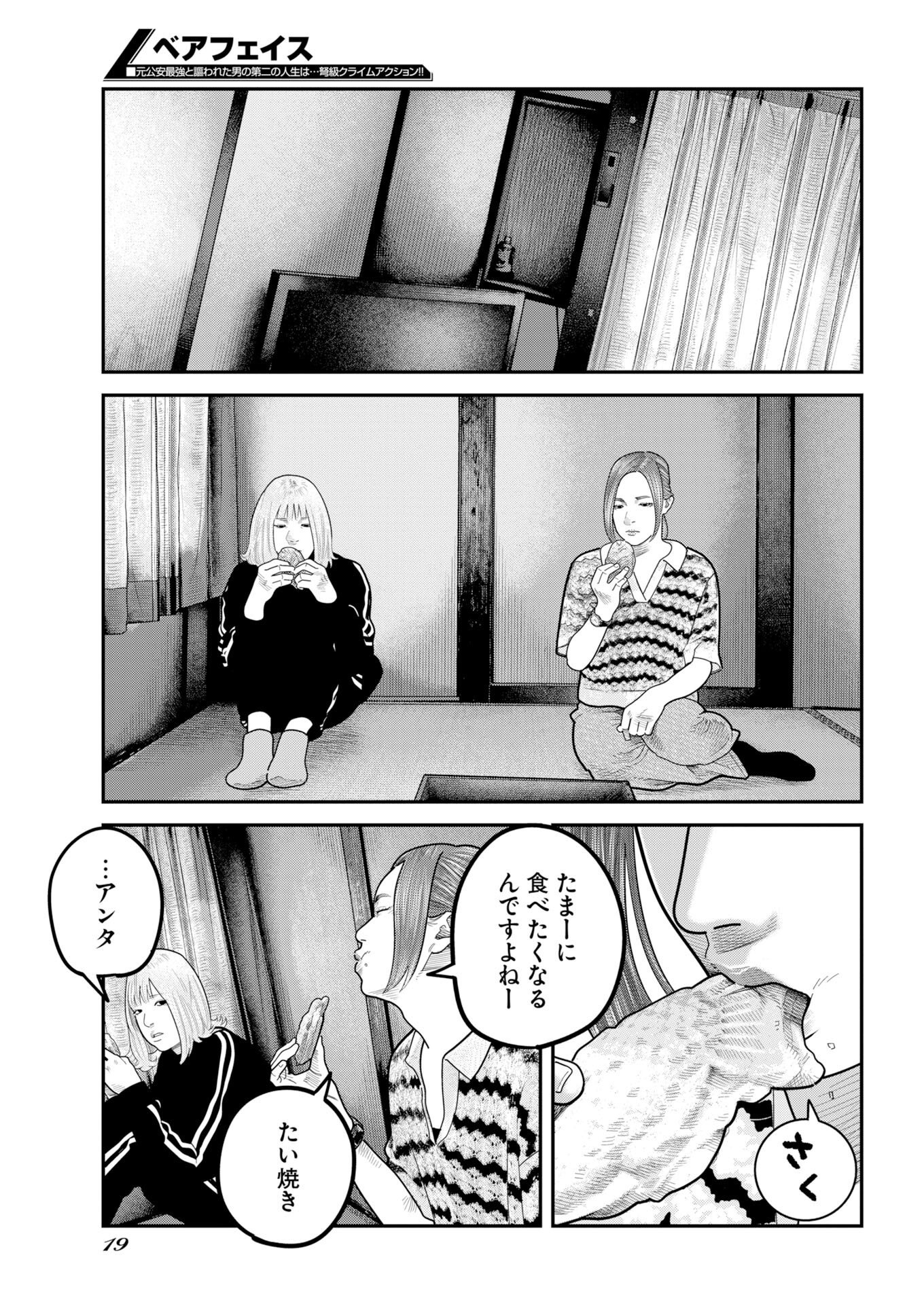 BARE FACED Chap 59 - Pic 8