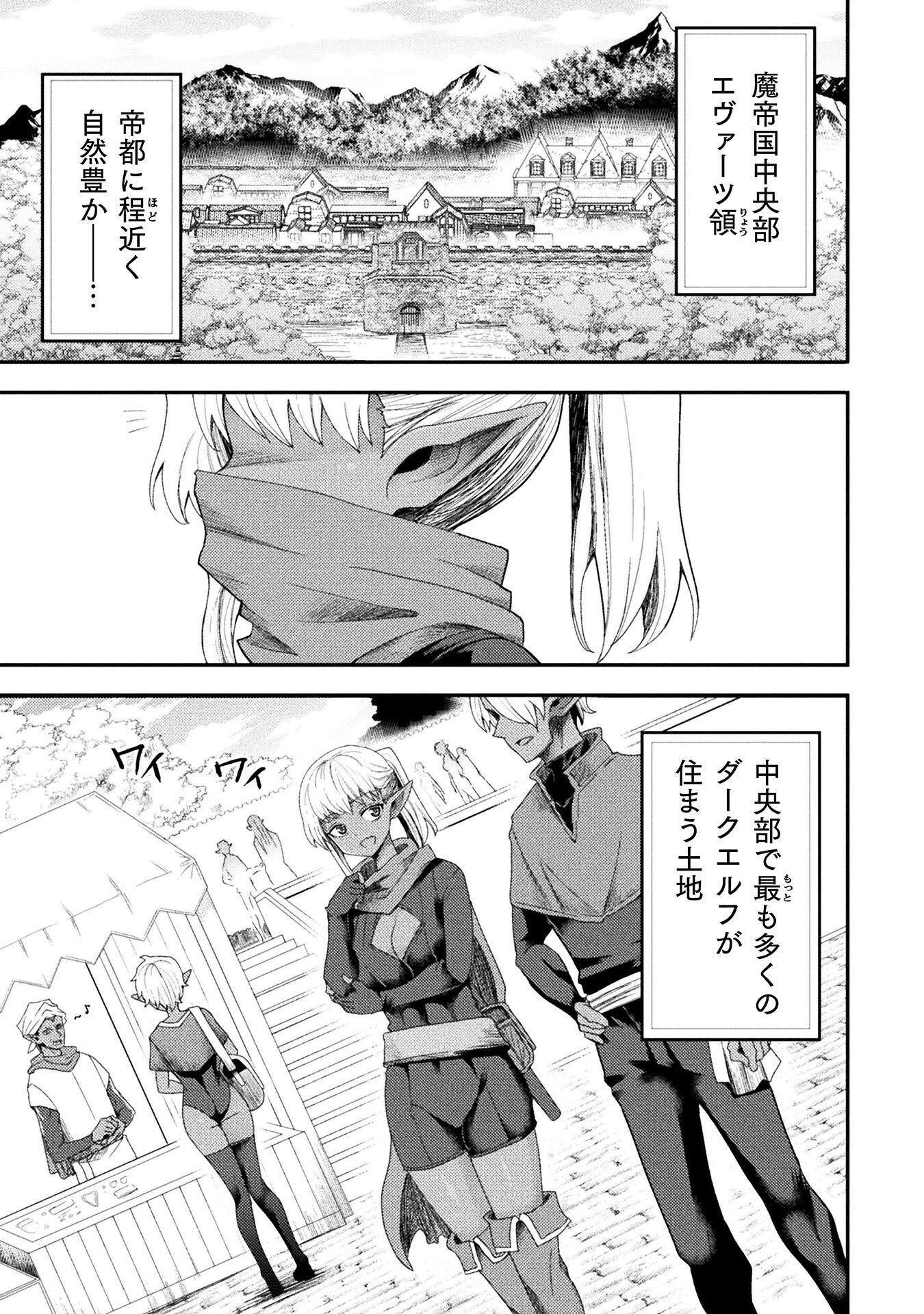 ISEKAI MAJUTSUSHI WA MAHOU WO TONAENAI (MANGA) - RAW Chap 64 - Pic 1
