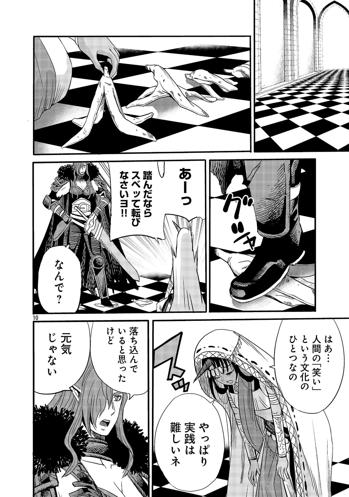 KOUSHAKU REIJOU NO ROURAKU MISSION ~MAOU TO NO SEIRYAKU KEKKON GA, JINRUI SAIGO NO KIRIFUDA DESU! … TTE, MAOU GA ONNA NO KO NO BAAI WA DOU SUREBA II NO DESU KA!? Chap 11.2 - Pic 1
