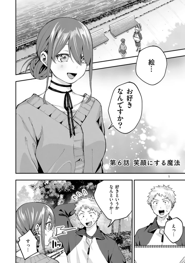 KAKU SHITE KISETSUHA AOWOSHIAU Chap 6 - Pic 1