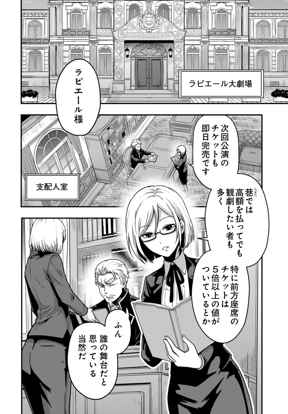 TENSAI SAGISHI NO ISEKAI YONAOSHI Chap 6.2 - Pic 1