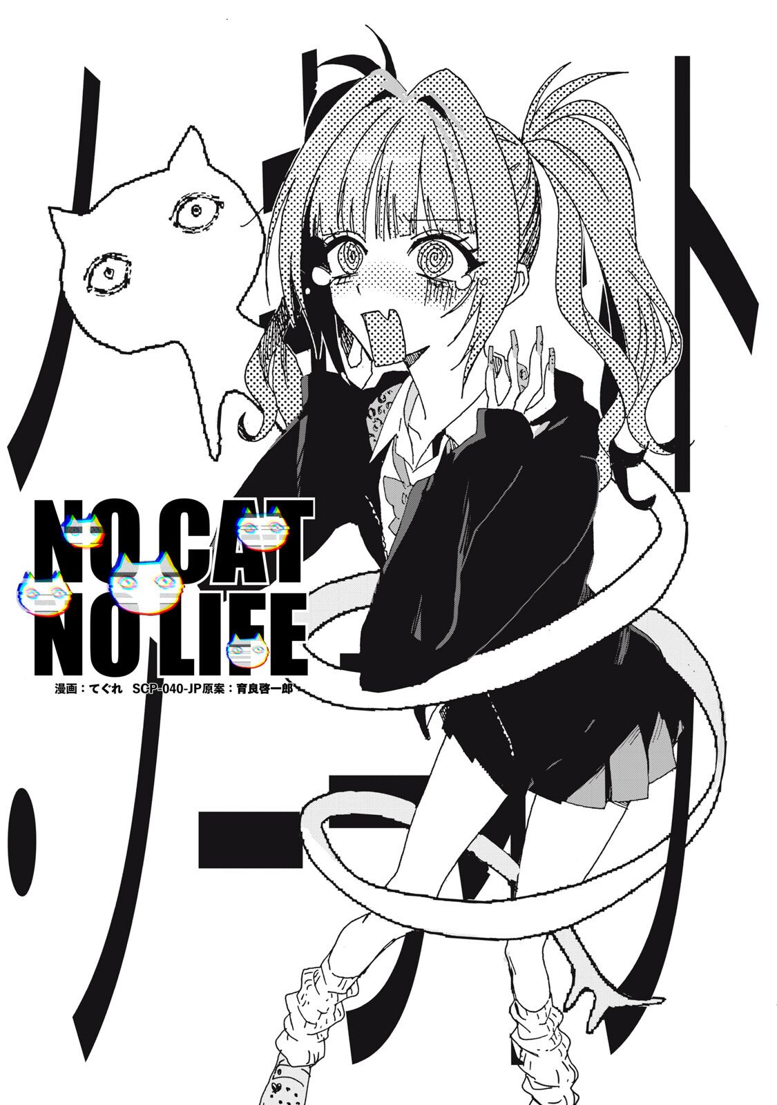 NO CAT NO LIFE Chap 8 - Pic 1
