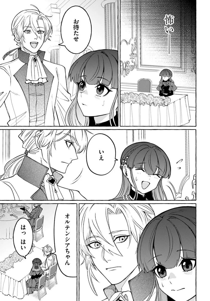 HENKYO RYOSHU REIJO NO SHIROI KEKKON Chap 14.2 - Pic 1