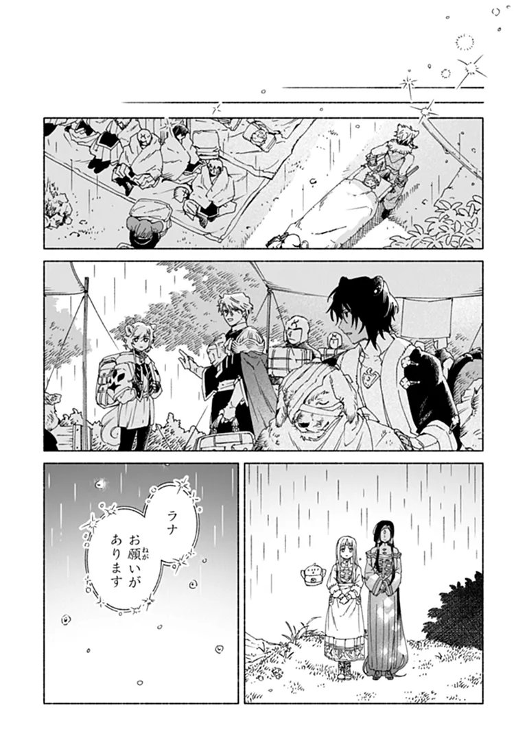DAIJUKO TO UNICONIS NO OTOME Chap 27.2 - Pic 1