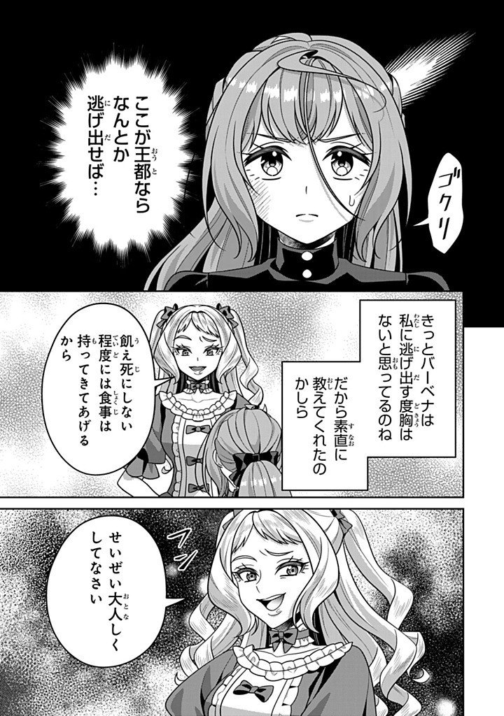 SHINJUU KISHI-SAMA NO SENZOKU MAID Chap 24.3 - Pic 1
