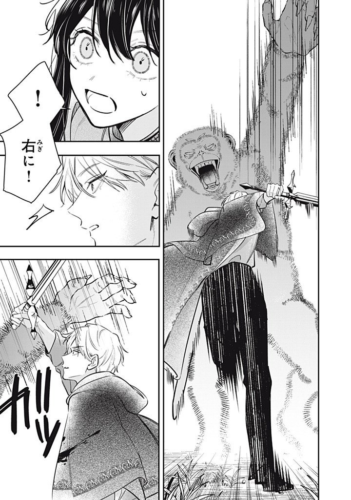 KONYAKU HAKISARETA NO DE, SUKI NI SURU KOTO NI SHITA. Chap 26.4 - Pic 1