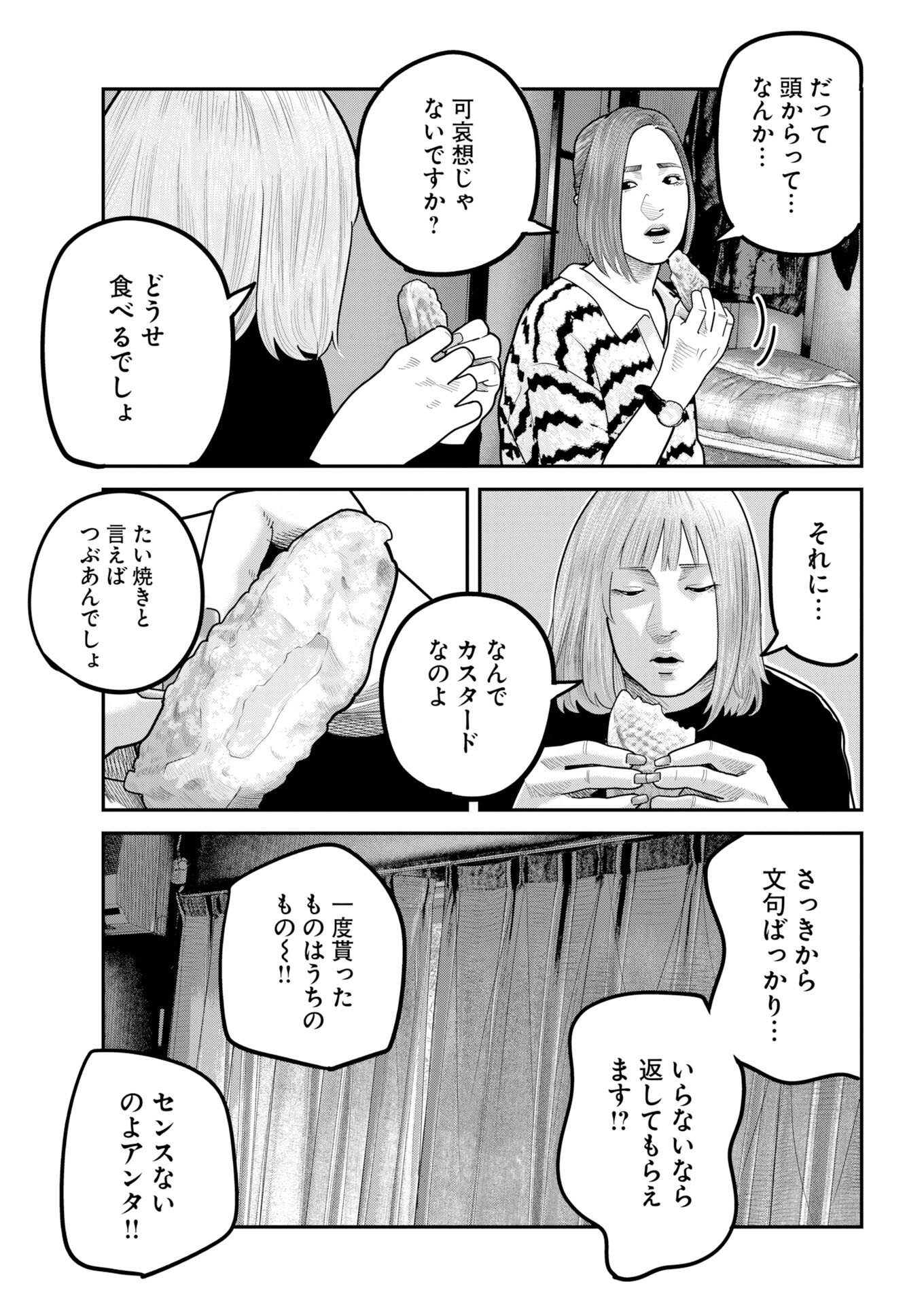 BARE FACED Chap 59 - Pic 10