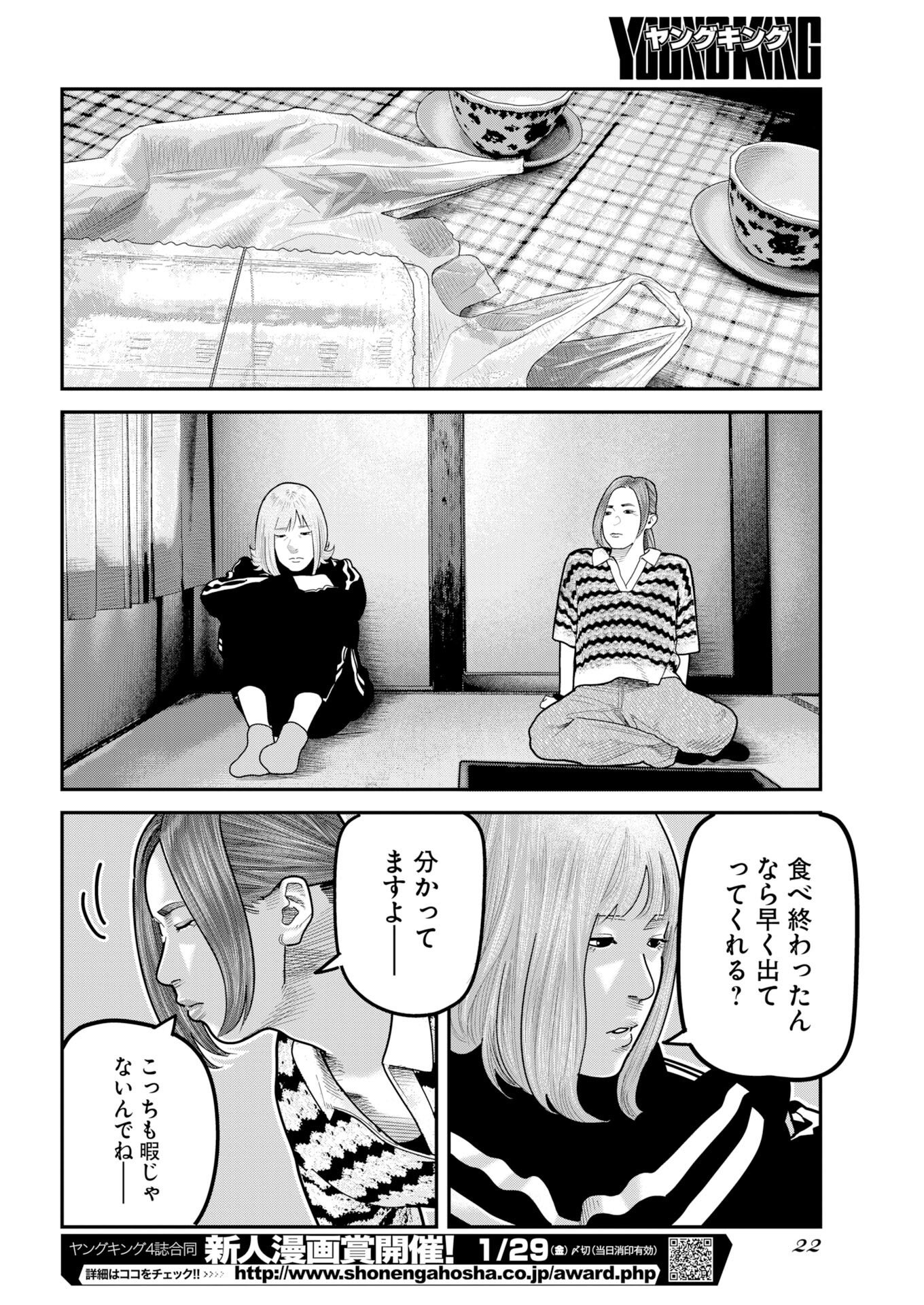 BARE FACED Chap 59 - Pic 11