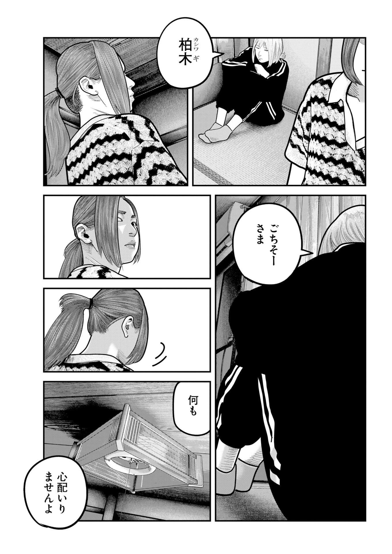 BARE FACED Chap 59 - Pic 12