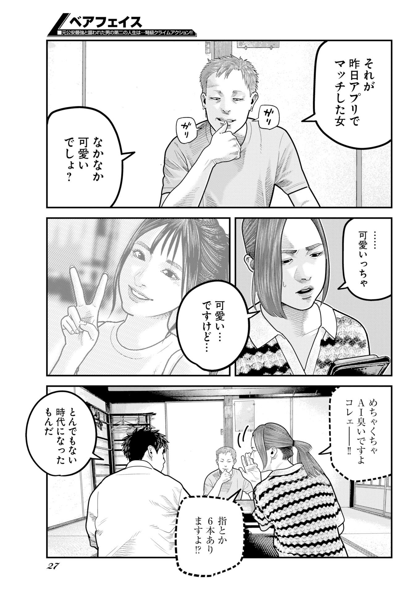 BARE FACED Chap 59 - Pic 16