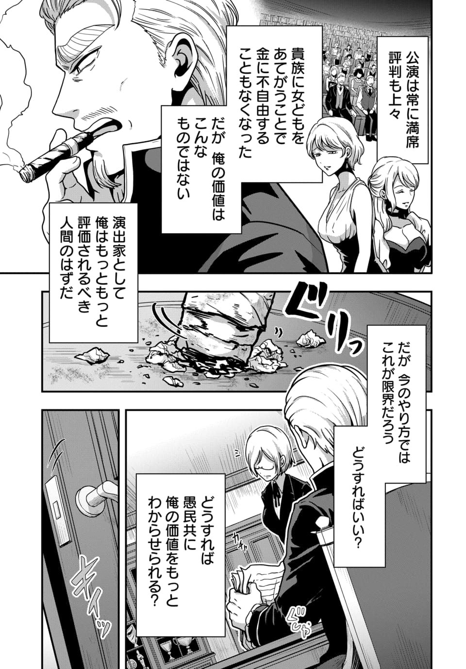 TENSAI SAGISHI NO ISEKAI YONAOSHI Chap 6.2 - Pic 2